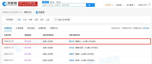 董明珠卸任珠海聯云科技董事長，聚焦企業發展戰略轉型