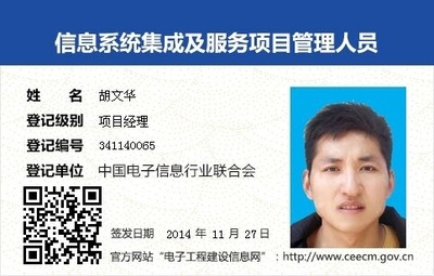 河南信息系統項目管理師尋求全國掛靠單位，共筑信息系統集成服務未來