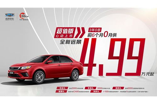 遼寧牧歐吉利店專業(yè)汽車裝飾服務(wù) 提升駕乘體驗(yàn)的完美之選